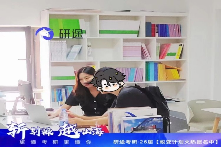 杭州研途考研